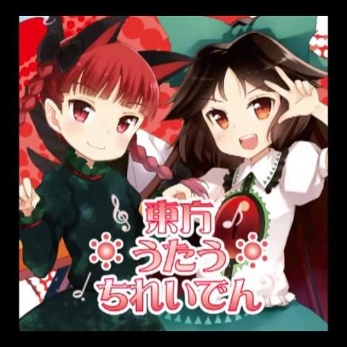 東方カラオケ お人形遊び Iosys By Vadim Badiga 東方カラオケ お人形遊び Iosys By Vadim Badiga