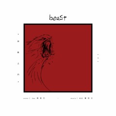 困獸之鬥 cover feat. 陳藍杰 Jay