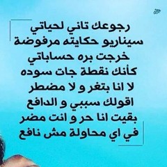 Mohammed El Majzoub_Rad E3tibar