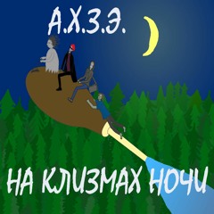 Sisyuli for you (Сисюли для тебя)