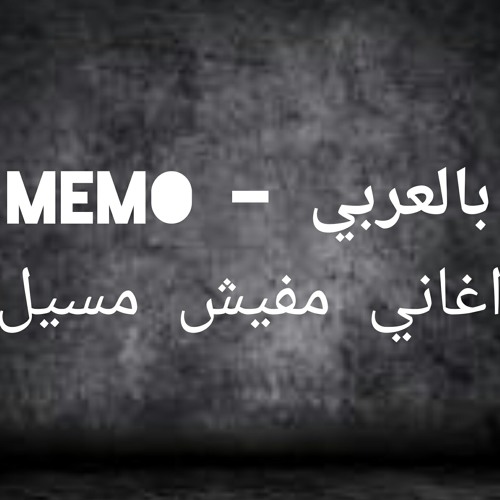 ديسباسيتو - tmt parody Remix - غسيلو غسيلو ملهوش في السيكو سيكو