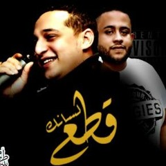 قطع لسانك رضا البحراوى   توزيع 2017 محمود عبدالله ريمكس  كله من جزى