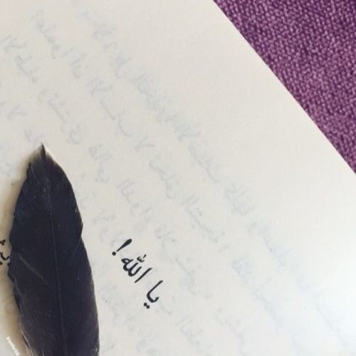 رَحْمَـةُ الله ‪๑