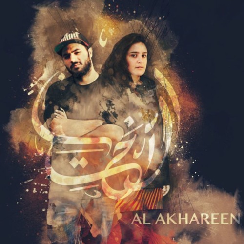 Mafraq Tareeq مفرق طريق
