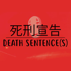 Scott "SK" Miller - DEATH SENTENCE(S)