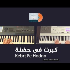 ترانيم