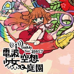 Hatsune Miku - The Radio Girl And The Fantasy Garden