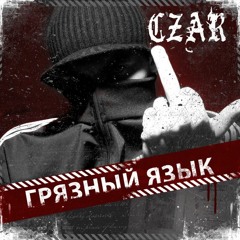 До конца (feat. 1.Kla$) (prod. King7Beats & 1.Kla$)