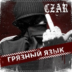Kamon (feat. 1.Kla$) (prod. King7Beats & 1.Kla$)