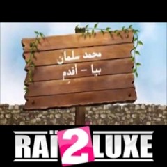 محمد سلمان بيا اقدم
