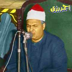 تلاوة نادرة من سورة المائدة للشيخ محمود محمد رمضان بجودة عاليه اهداء احمد رزق