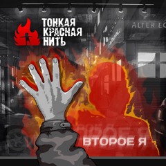 Время (feat. Сергей Бабкин)