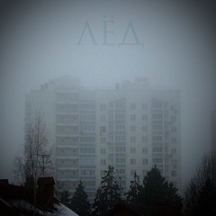 Уничтожаешь