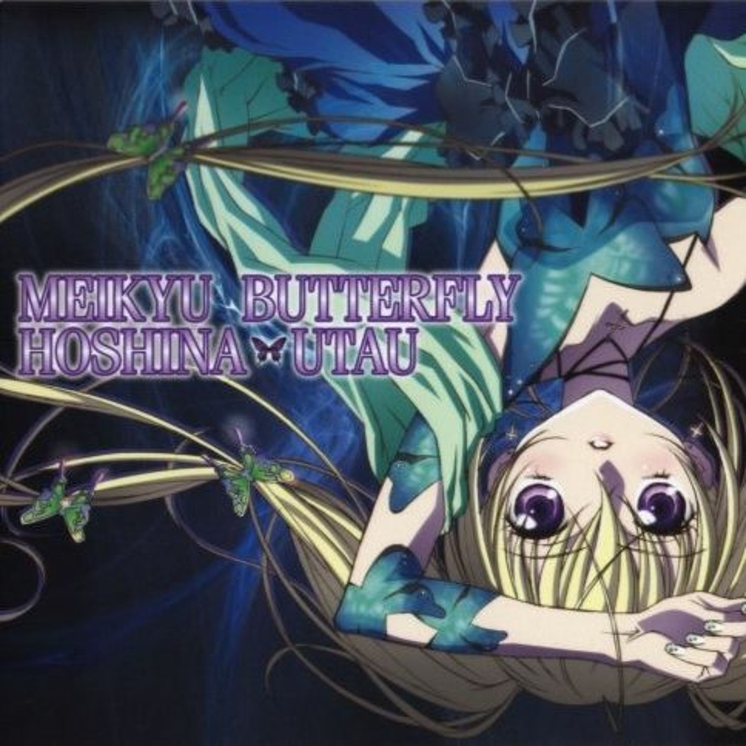 【希少品】しゅごキャラ! ほしな歌唄 CD　迷宮バタフライ　ブラックダイヤモンド Amazon.co.jp: しゅごキャラ 劇中歌 迷宮バタフライ ほしな歌唄