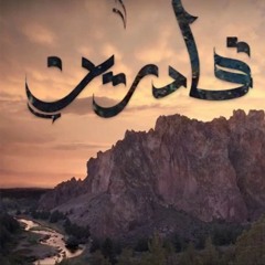 الجوكر - قادرين