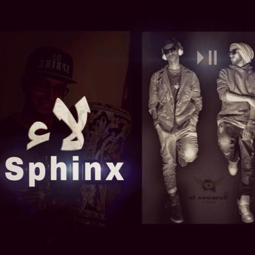 مهرجان لاء - سفنكس