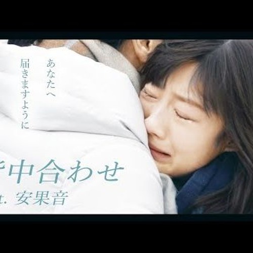 背中合わせ Feat. 安果音  コバソロ