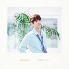 그대라는 사치 (백현)