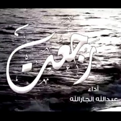 نشيد إلهى رجعت..