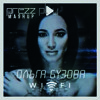 Ольга Бузова vs GSV - WiFi (DJ Prezzplay MashUp)