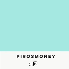 Pirosmoney - ექო001