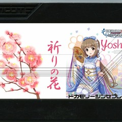 【ファミコン音源27chドカ盛り】祈りの花 (from Famicompo pico3)