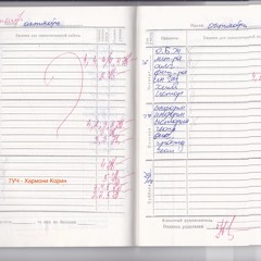 7УЧ - Хармони Корин (Prod. by Sam Cut)