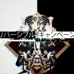 【輪音イクト】リバーシブル・キャンペーン / Reversible Campaign【UTAUカバー】