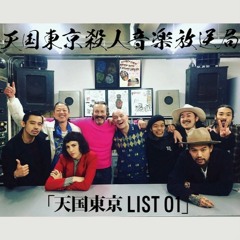 天国東京 LIST 1  -KEB DARGE.HARVEY SPECIAL-