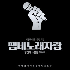 엠씨더맥스 - 어디에도