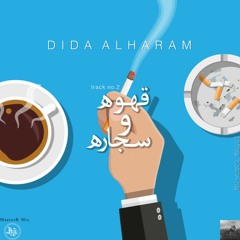 02 - قهوه و سجاره | DIDA AL HARAM