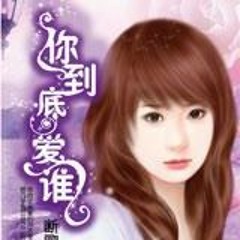 DJ YxiaoY~ 你到底爱谁- 刘嘉亮~ Aerith(Techno RMX) [For OldSchool Fans]