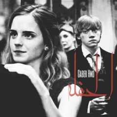 الحفلة__Gaber_Hmo__brod_by_S-lam_Shetoz.mp3