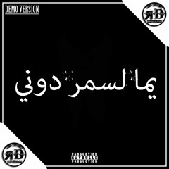 Rey Bull's - Yama Lasmar Douni | يما لسمر دوني (Demo Version)