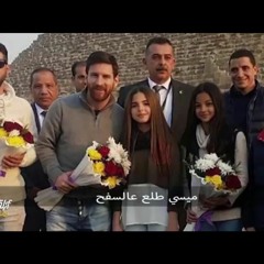 نهاية 2017 - أبلة فاهيتا