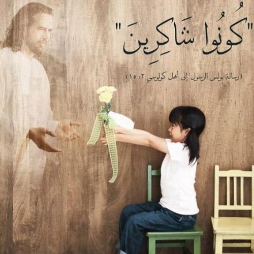 فاتت سنة من عمرى ياربى