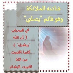 تلاوة من سورة آل عمران للشيخ د.ياسر الدوسري عشاء الأحد 13-4-1439هـ