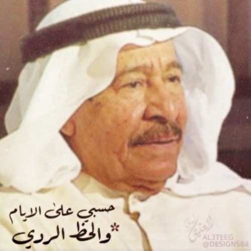 Stream || عبدالكريم عبدالقادر - اجر الصوت || by Live .. | Listen online for  free on SoundCloud