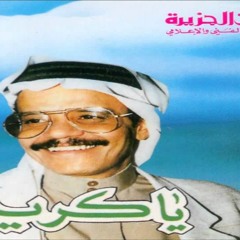 طلال مداح - لك الله