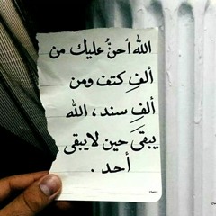 اناشيد وابتهالات