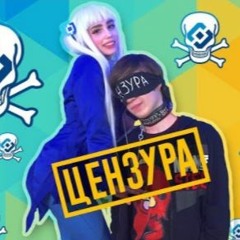 AKR - ЛЮБОВНЫЙ ДИСС НА РОСКОМНАДЗОР!