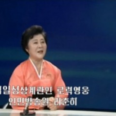 친애하라 친애하라 리춘히 동무