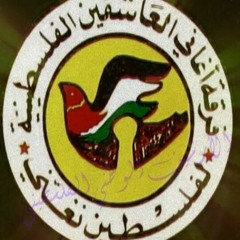 غنى الحادي - فرقة العاشقين