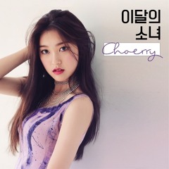 LOONA/Choerry - Puzzle (진솔, 최리)