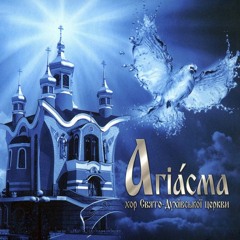 Добрий вечір тобі (обробка О. Куцюк)