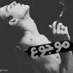 أســـــــف