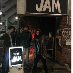 まちぶせ「さようなら新宿ジャム」ライブ音源(2017,12/31,0:50〜＠新宿JAM)