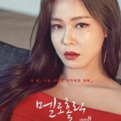 [M V] YEONJUNG (WJSN)(유연정) - Meloholic(멜로홀릭)