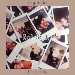 zagorski x listarov - kolgotki