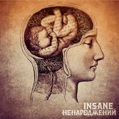 Insane - Давай читанем за уч. Шут)